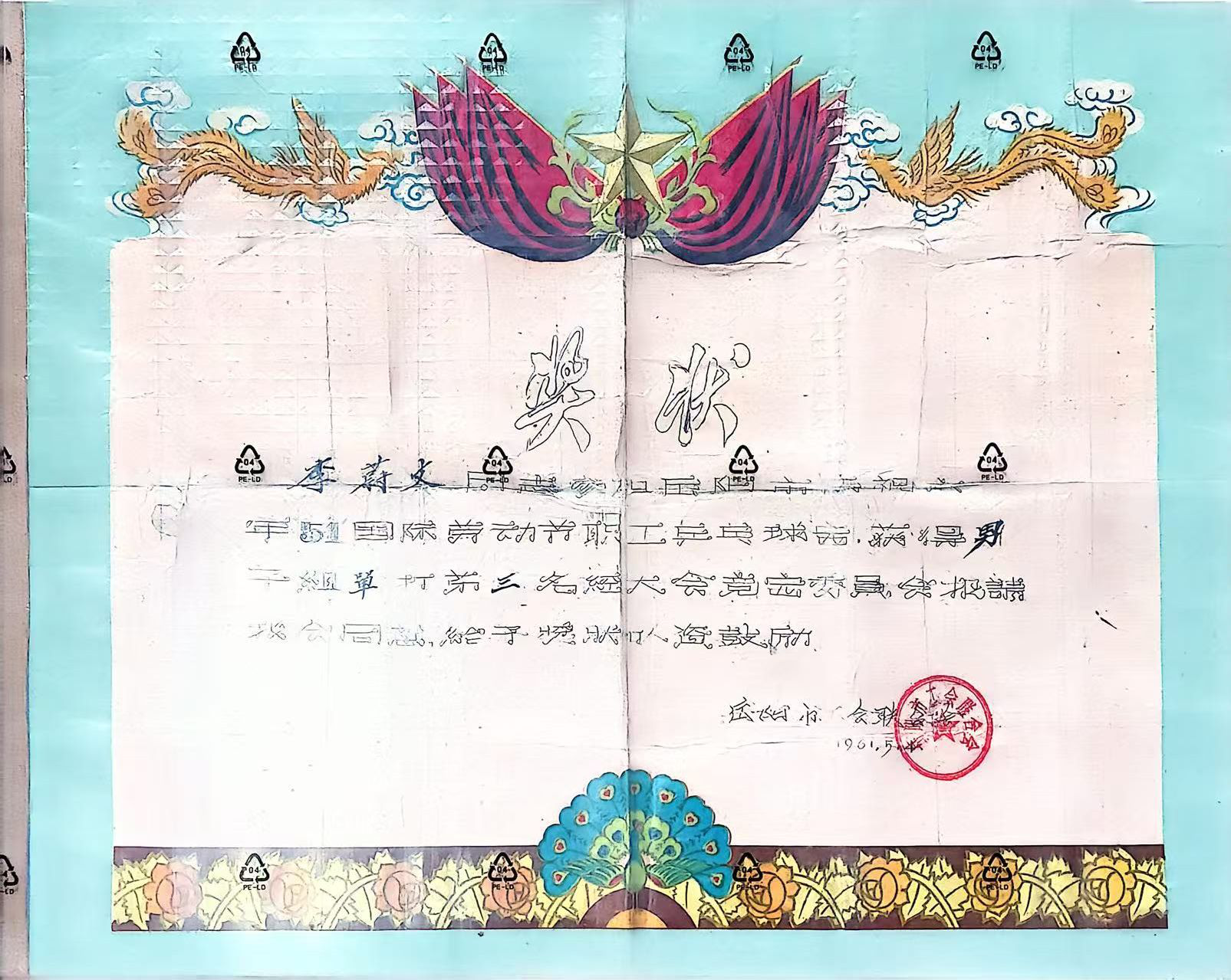 ͼΪ1961���������й������ϻ�䷢����ε���ٻ���������ף��һ��51�����Ͷ���ְ��ƹ���������鵥����������Ľ�״