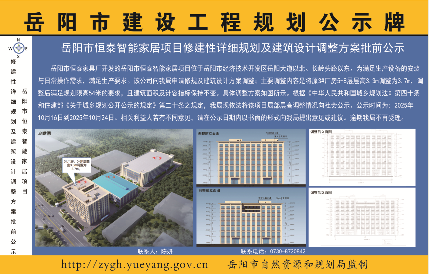 �����к�̩���ܼҾ���Ŀ�޽�����ϸ�滮��������Ƶ���������ǰ��ʾ