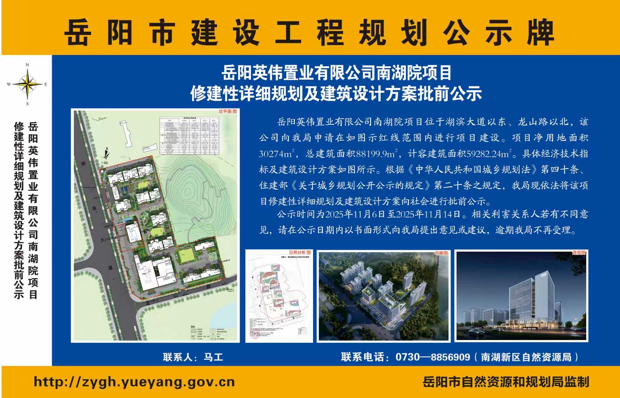 ����Ӣΰ��ҵ���޹�˾�Ϻ�Ժ��Ŀ�޽�����ϸ�滮��������Ʒ�����ǰ��ʾ