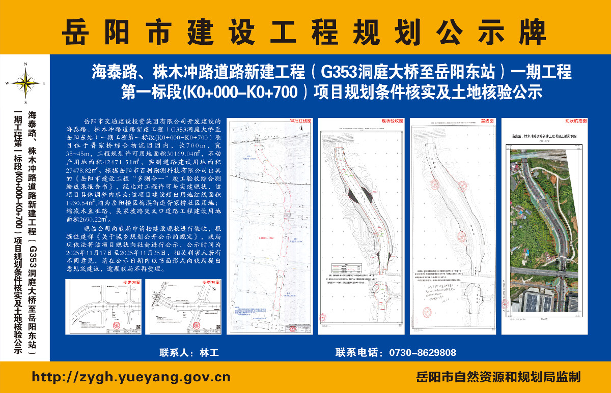 ̩·ľ··½̣G353ͥվһڹ̵һK0 000-K0 700Ŀ滮ʵغʵʾ