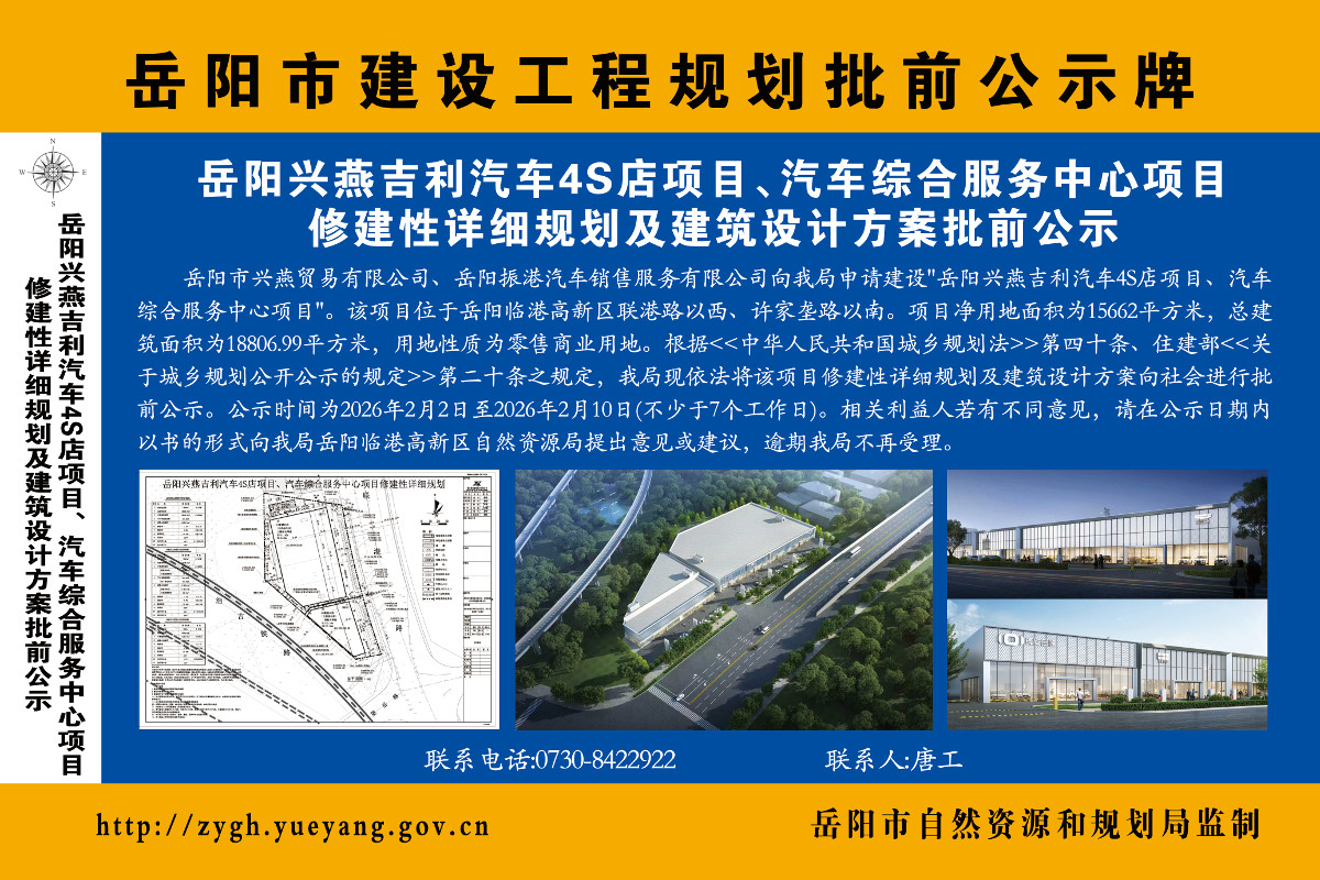 �������༪������4S����Ŀ�������ۺϷ���������Ŀ�޽�����ϸ�滮��������Ʒ�����ǰ��ʾ