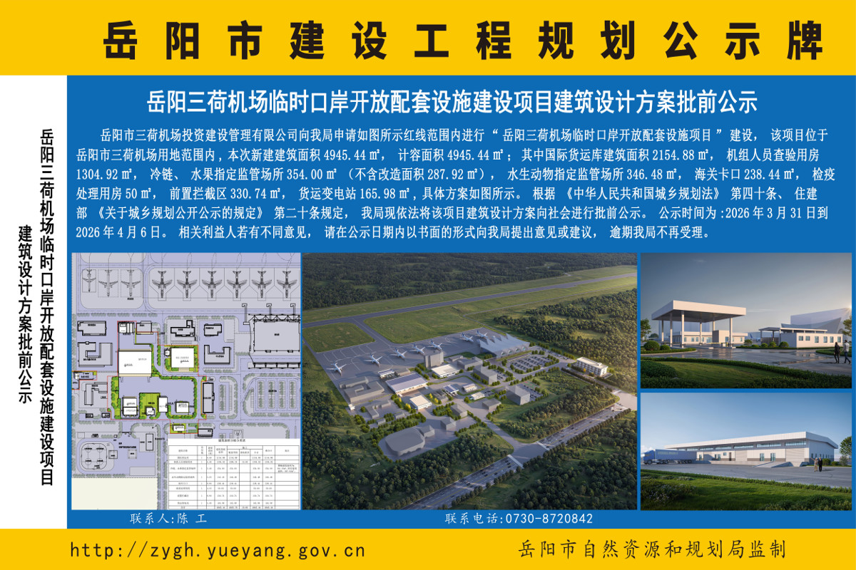 �������ɻ�����ʱ�ڰ�����������ʩ������Ŀ������Ʒ�����ǰ��ʾ