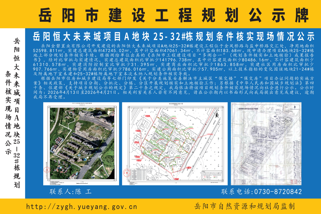 �������δ������ĿA�ؿ�25-32#���滮������ʵ�ֳ������ʾ