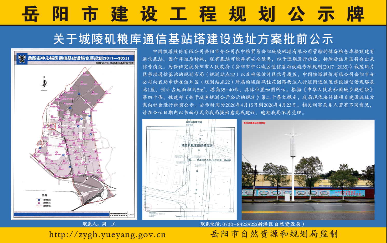 ���ڳ���������ͨ�Ż�վ������ѡַ������ǰ��ʾ 