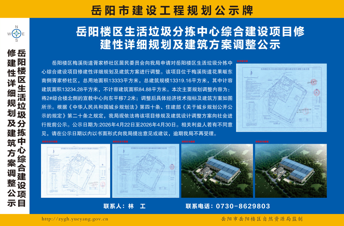 ����¥�����������ּ������ۺϽ�����Ŀ�޽�����ϸ�滮����������������ʾ