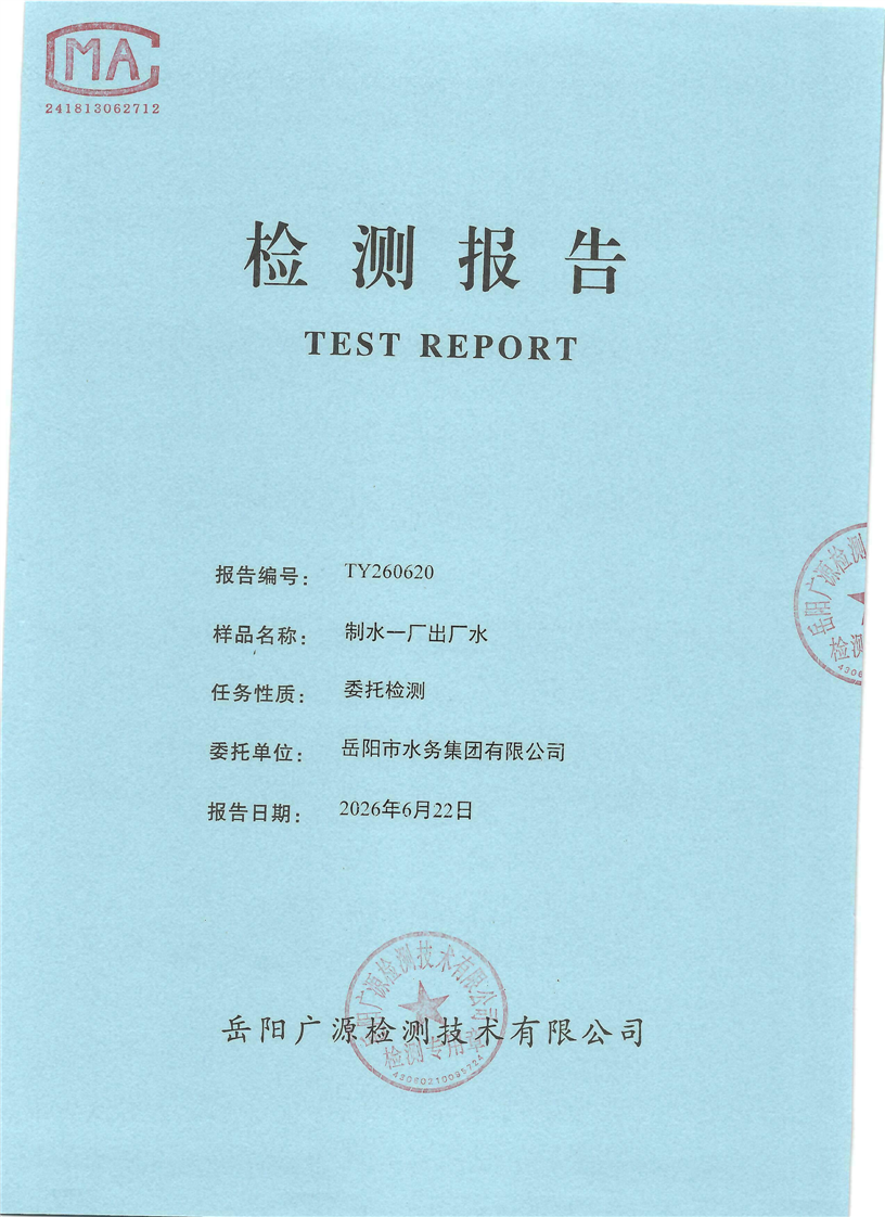 2026��6��������ˮ���ų���ˮˮ�ʼ���±���