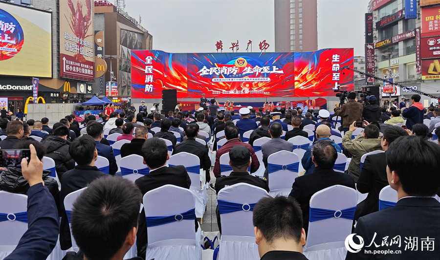 启动仪式现场。人民网记者 刘宾摄