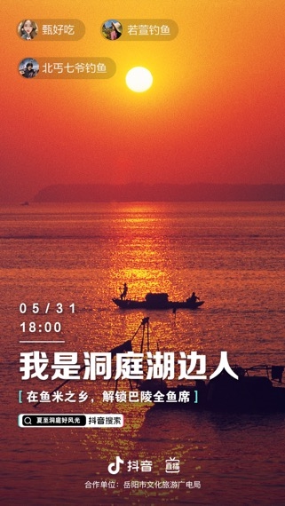 岳阳城市名片：如何在互联网上熠熠生辉？