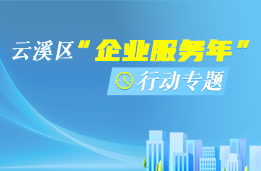 ��Ϫ������ҵ�����ꡰ�ж�ר��