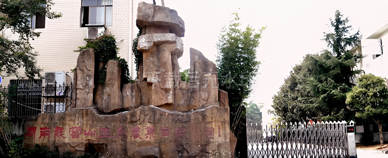 ��������ɽ��̬ũҵ�ɷ����޹�˾