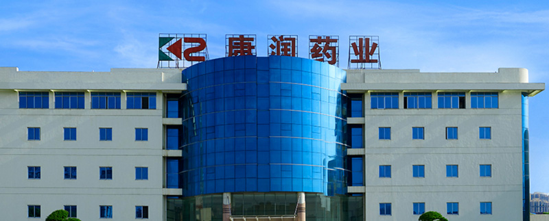 ���Ͽ���ҩҵ�ɷ����޹�˾