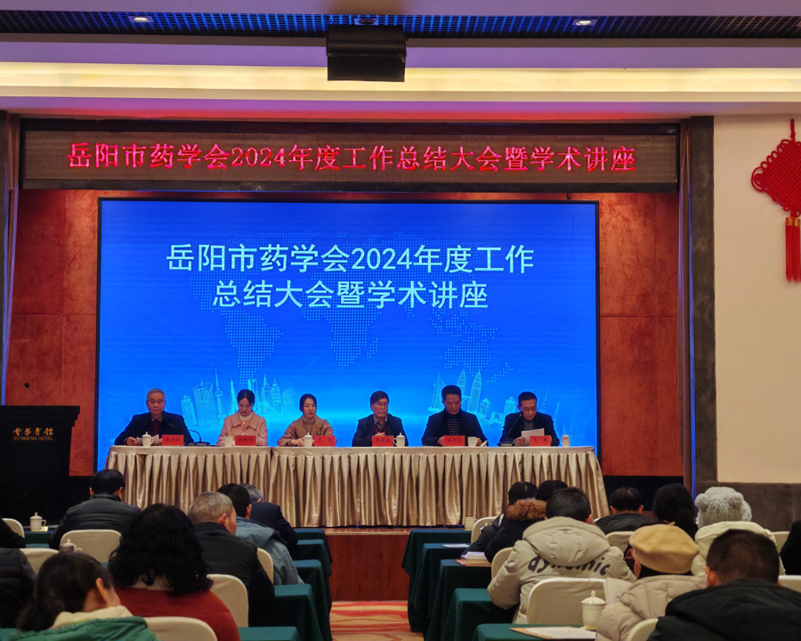 ������ҩѧ��