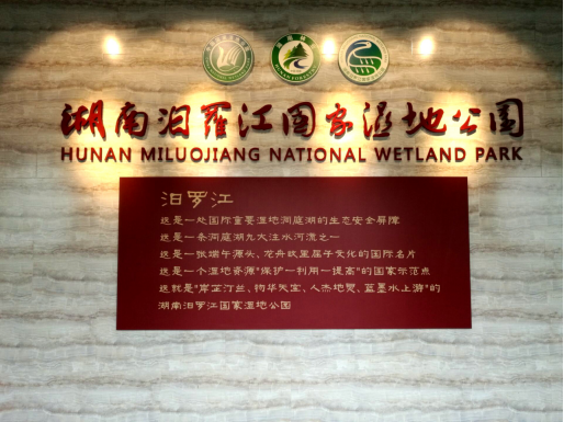 ���޽�����ʪ�ع�԰�������ν�������