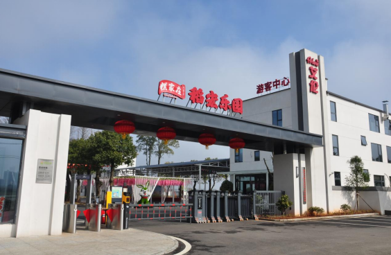 ���ϰ���ʳƷ���޹�˾�������ν�������